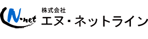 株式会社エヌ・ネットライン